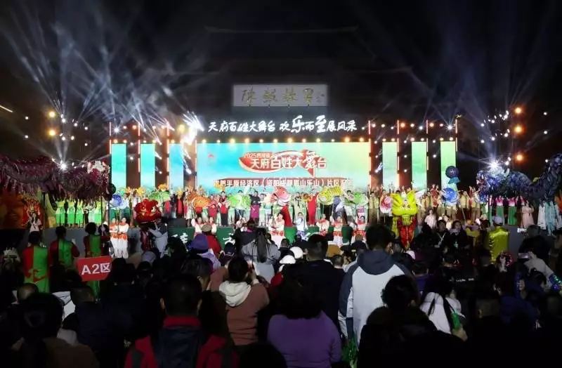 文艺搭台邻里相聚 天府百姓大舞台绘就都市