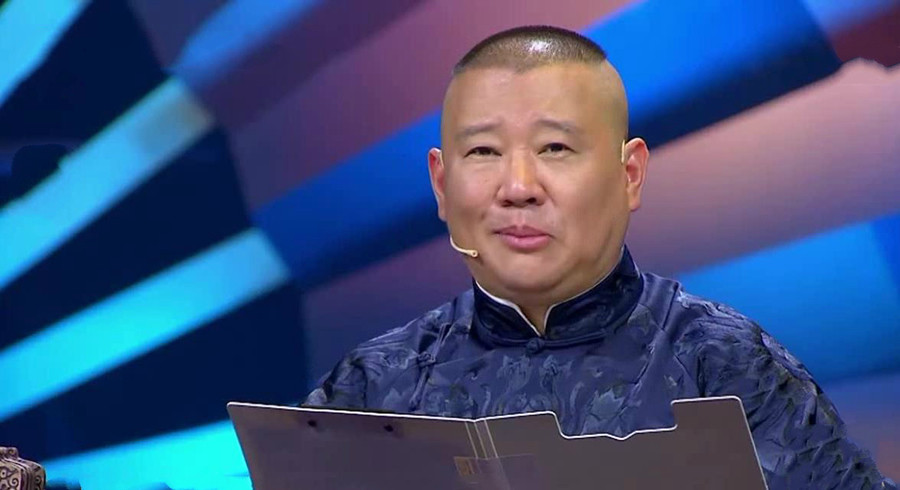 评委风采郭德纲